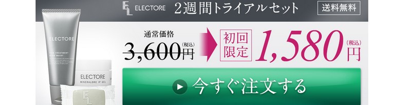 �G���N�g�[�� �g���C�A���Z�b�g�y�������z
���T�C�g